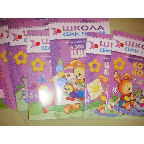 Школа Семи Гномів 0-1 рік. Повний річний курс (12 книг з картонною вкладкою): Кількість сторінок 216