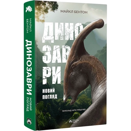 Майкл Бентон: Динозаври. Новий погляд: Производитель Бородатий Тамарин