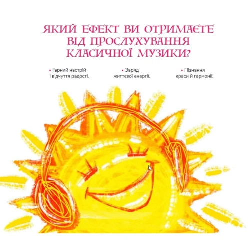 Олена Панасюк: 10 мелодій, що відкривають Всесвіт: Виробник IPIO