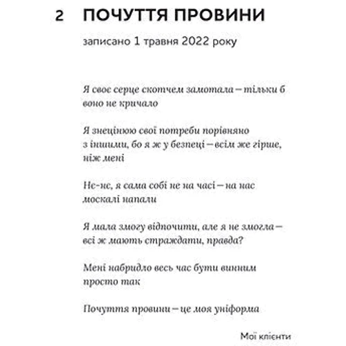 Володимир Станчишин: Емоційні качелі війни. Роздуми психотерапевта про війну: Жанр Психотерапия. Гипноз