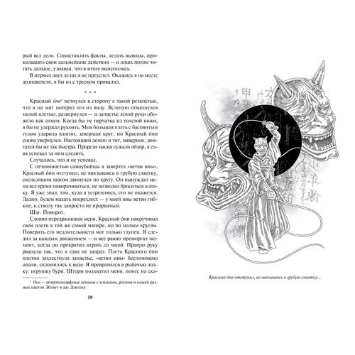 Генри Лайон Олди: Карп и дракон. Книга 2. Рассказы ночной стражи: Производитель Азбука