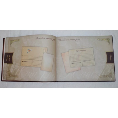 Родословная книга нашей семьи: ISBN 978-5-386-10575-4