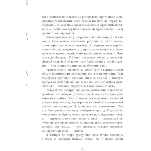 Лаура Вуд: Срібний снігопад: ISBN 978-617-09-8441-8