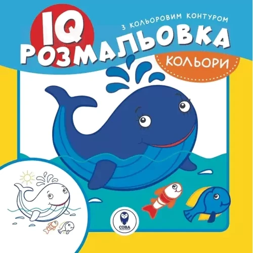 IQ розмальовки. Комплект із 4 книг: Обложка Мягкая