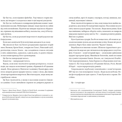 Сібілла Берґ: GRM. Мозкотрах: Обкладинка Твердая