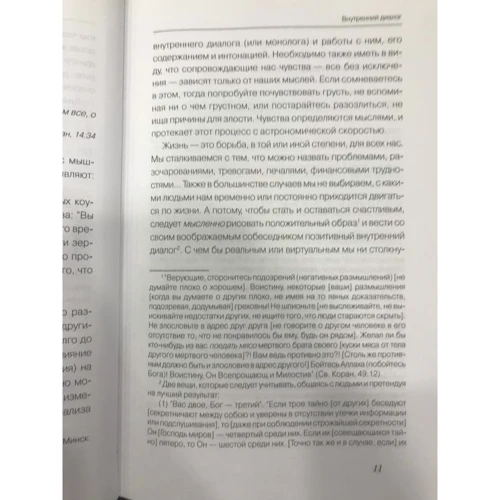 Шамиль Аляутдинов: Триллионер думает: ISBN 978-5-4236-0185-0