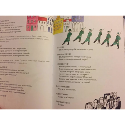Джанни Родари: Театр Джанни Родари фото 8