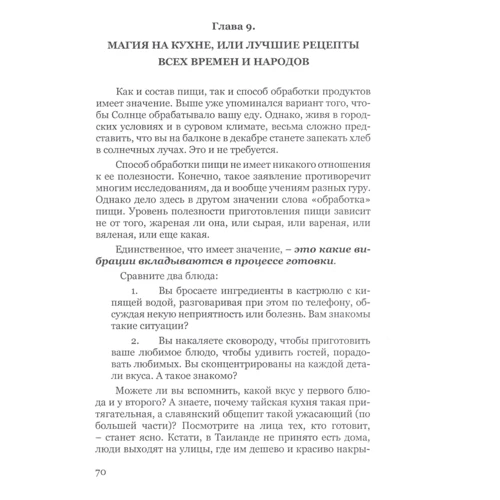 lee: Инструкция к телу: ISBN 978-5-6041005-9-2