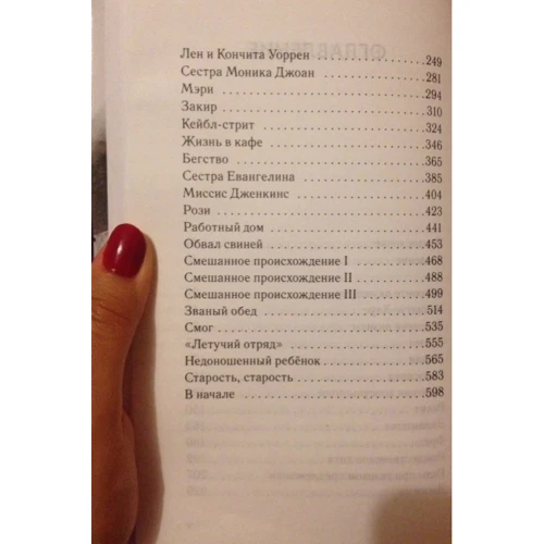 Дженнифер Уорф: Вызовите акушерку. Подлинная история Ист-Энда 1950-х годов: Автор Дженнифер Уорд