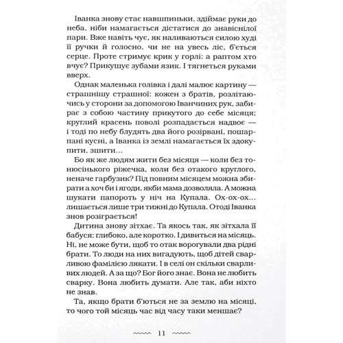 Марія Матіос: Черевички Божої матері: Обкладинка Твердая