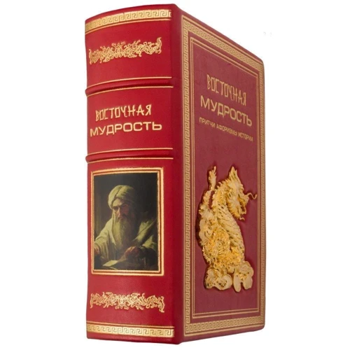 Книга "Східна мудрість" фото 5