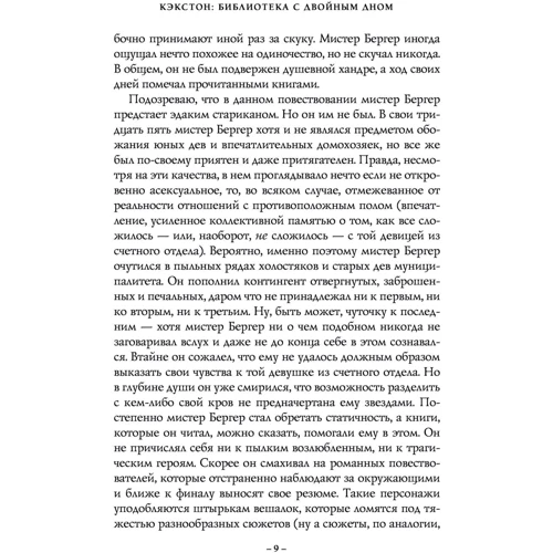 Музыка ночи: Количество страниц 480