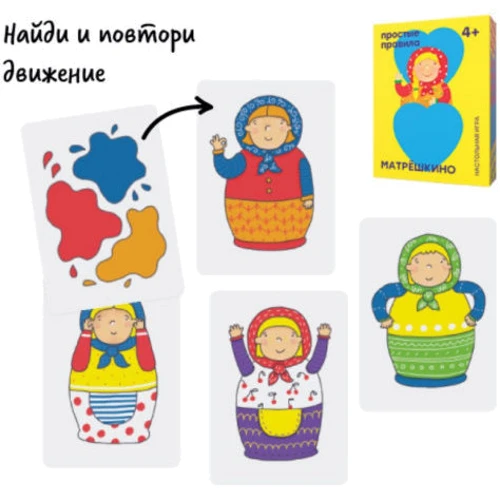 Настольная игра Простые правила Матрёшкино: Тип Детские