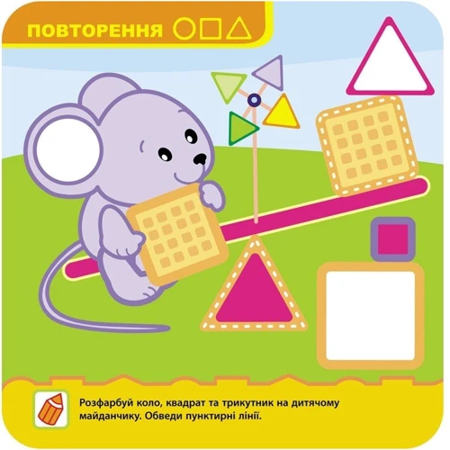 Крихітка. Форми: Обложка Мягкая