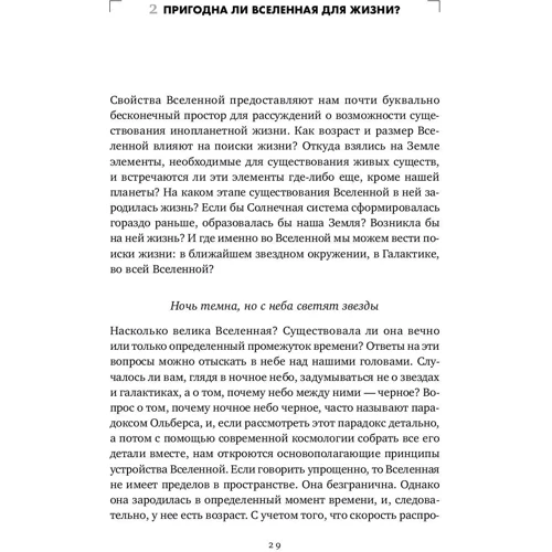 Джон Уиллис: Все эти миры - ваши. Научные поиски внеземной жизни: Производитель Альпина нон-фикшн