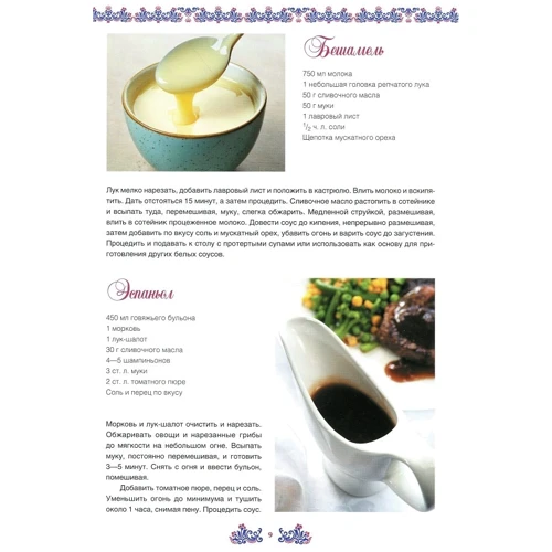 Французская кухня: Производитель Клуб семейного досуга