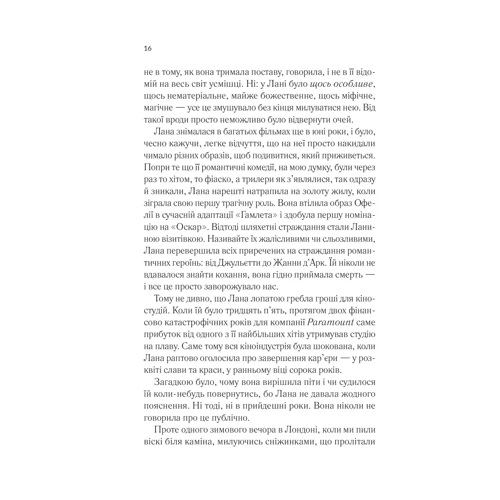 Алекс Майклідіс: Лють: ISBN 978-617-17-0692-7