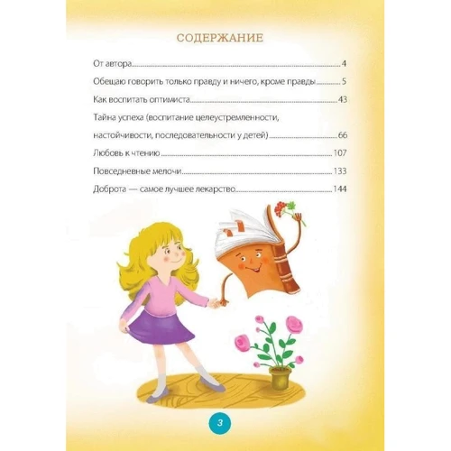 Игры и сказки, которые лечат. Книга 2: Автор Алина Руденко