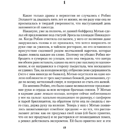 Роберт Гэлбрейт: Зов Кукушки: ISBN 978-5-389-16223-5