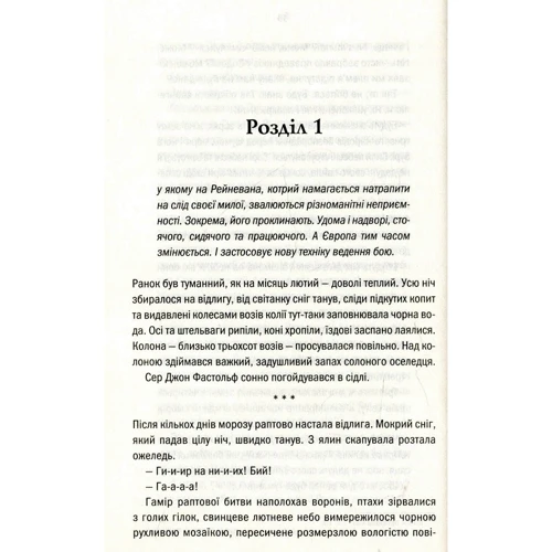 Анджей Сапковській: Вічне світло: ISBN 978-617-12-6580-6
