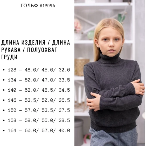 Гольф Top Hat Kids 19094 серый 158 см: Тип Гольфы