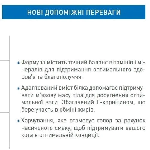 Влажный корм для котов Royal Canin Light Weight Care Gravy склонных к полноте 85 г (40700011): Порода Все породы