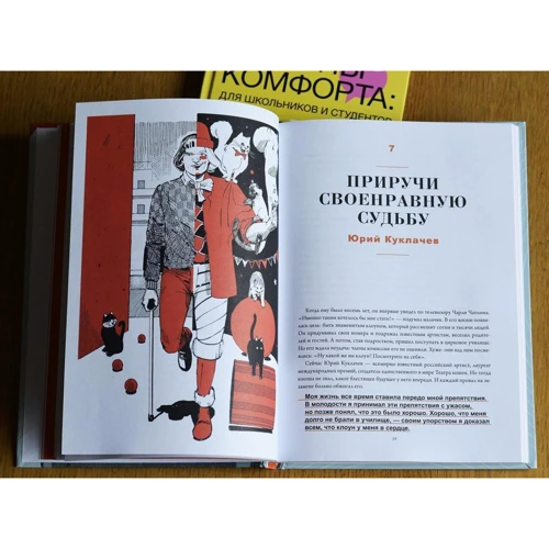 Джанлука Баваньолі, Лучія Емілія Стіпарі: План Б. Історії відомих людей, які не здалися і перетворили поразки на перемоги: Виробник Манн, Иванов и Фербер