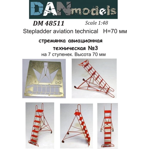 Драбина DAN models авіаційна технічна № 3 (на 7 сходинок), висота 70 мм DAN48511