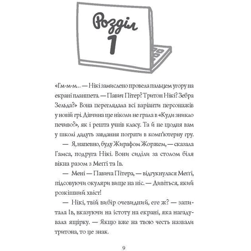 Алекс Майлз: Дівчата-ґікі. Комплект із 2-х книг: Виробник Жорж