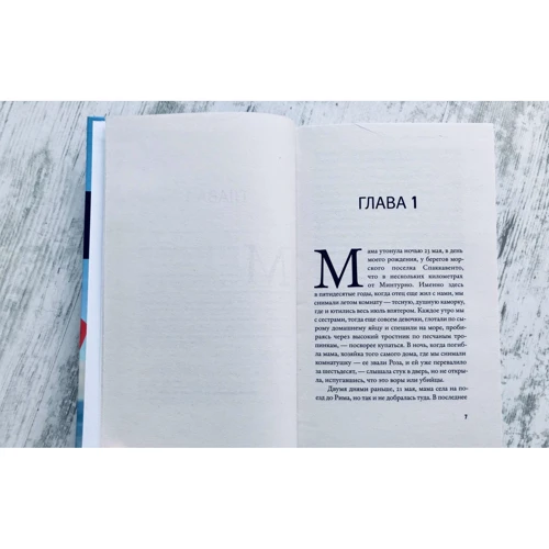 Елена Ферранте: Любов в тягар: Виробник АСТ