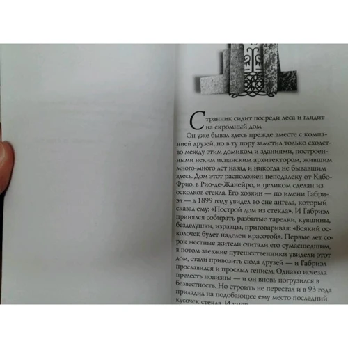 Пауло Коэльо: Мактуб: Жанр Современная проза
