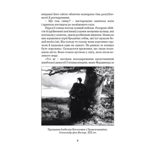 Олександра Шутко: Роксолана. Книга 2. Боротьба за владу: Автор Александра Шутко