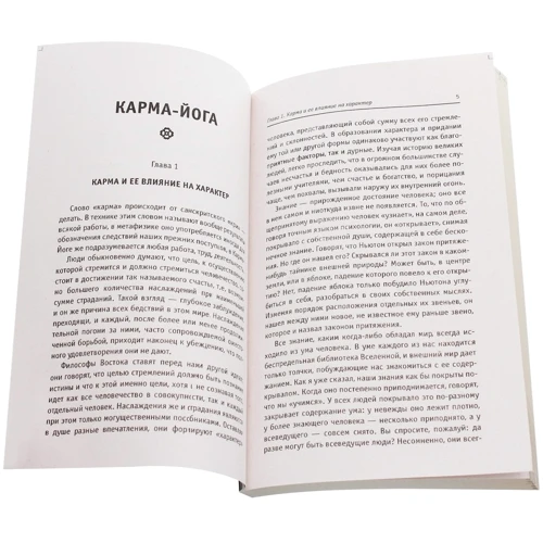 Свамі Вівекананда: Карма-Йога. практична веданта: Кількість сторінок 180