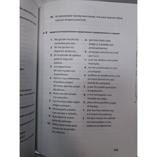 В. С. Барсукова: Испанский язык. Базовый курс: Жанр Учебники и пособия