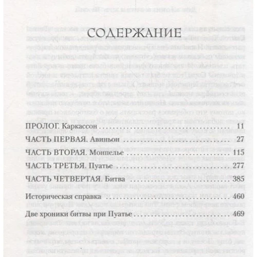 1356. Велика битва: Виробник Абетка