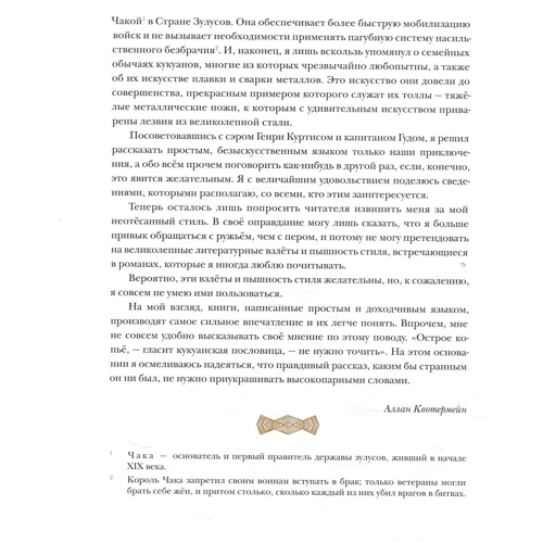 Генрі Райдер Хаггард: Копальні царя Соломона: Обкладинка Тверда