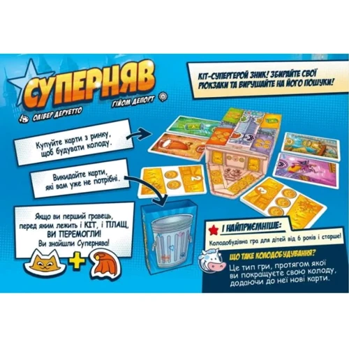 Настільна гра Lord of Boards Суперняв (Super Meow): Вид обучающие
