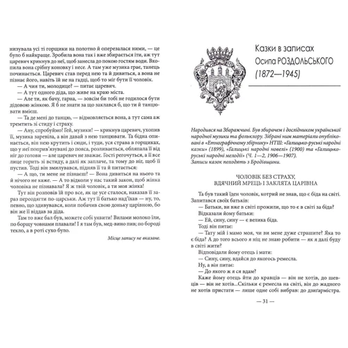 Юрій Винничук: Львівська антологія. Том 1. Від давніх годин до початку ХХ століття: Кількість сторінок 672