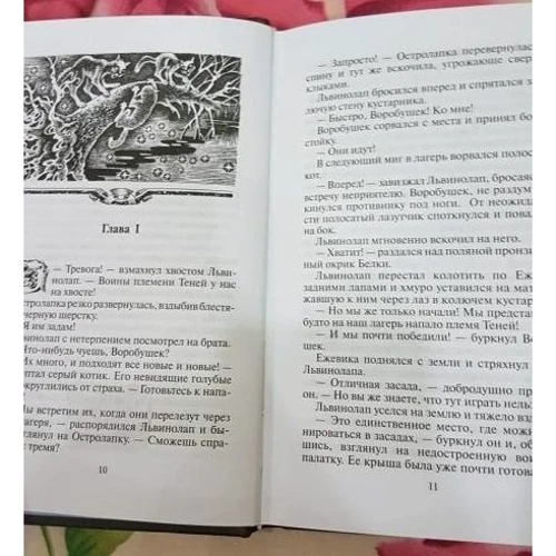 Эрин Хантер: Коты - воители. Сила трех. Темная река: ISBN 978-5-00111-015-6