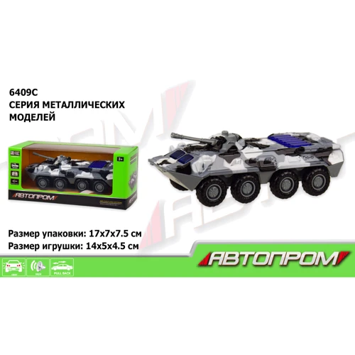 БТР метал 6409C АВТОПРОМ, 1:54, батар., Світло, звук, 17x7x7,5см: Виробник АВТОПРОМ