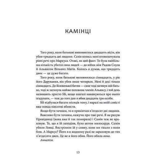 Напівзагублений. Книга третя: ISBN 978-617-679-276-5