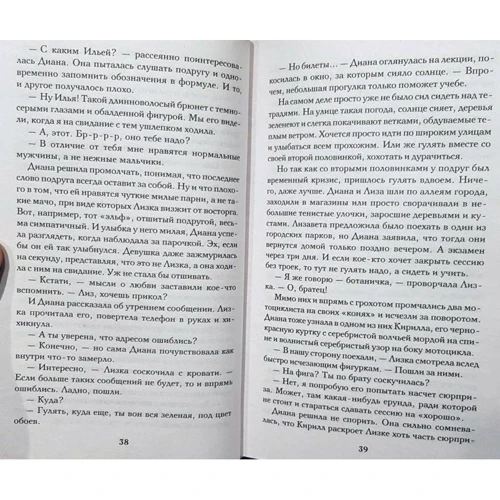Екатерина Васина: Взаимное укрощение: Автор Екатерина Васина