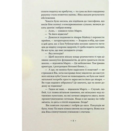 Філіп Дік: Звихнута година: Обкладинка Твердая