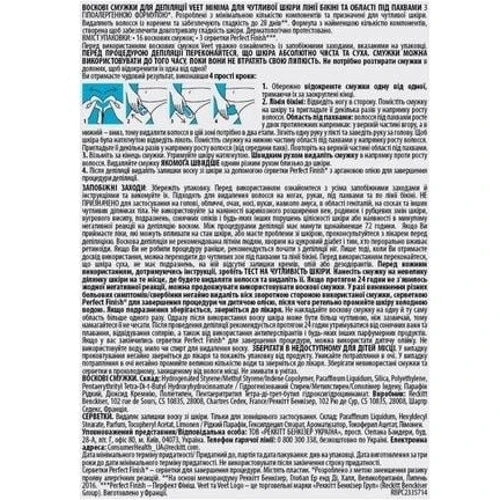 Veet Minima Восковые полоски для депиляции для чувствительной кожи, для бикини и подмышек гипоаллергенные 16 шт фото 2