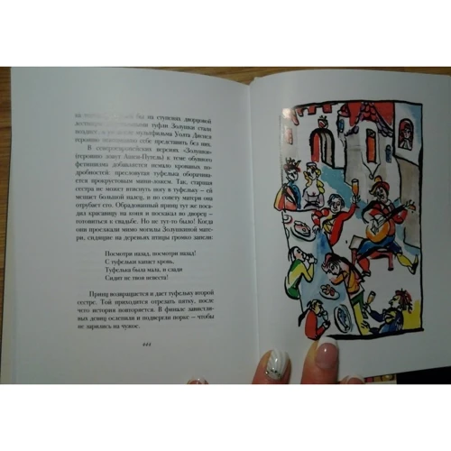 Шарль Перро. Сказки матушки Гусыни (иллюстр. Г.А.В. Траугот): Обложка Твердая