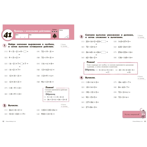 KUMON. Математика. Деление. Уровень 4: ISBN 978-5-00057-935-0