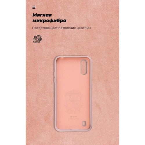 Чехол для телефонов ArmorStandart ICON Case Pink Sand for Samsung A015 Galaxy A01 (ARM56328): Цвет розовый