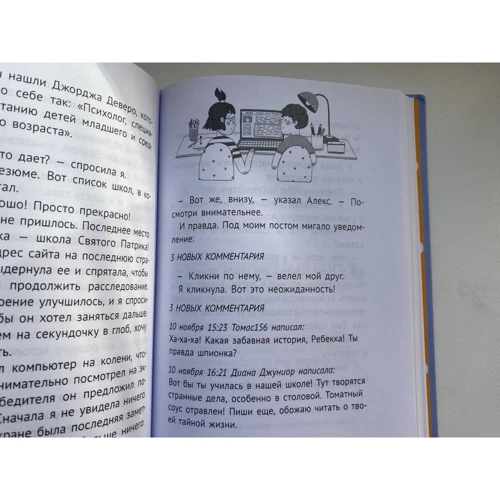 Педро Маньяс: Тайная жизнь Ребекки Парадайз: Обложка Твердая