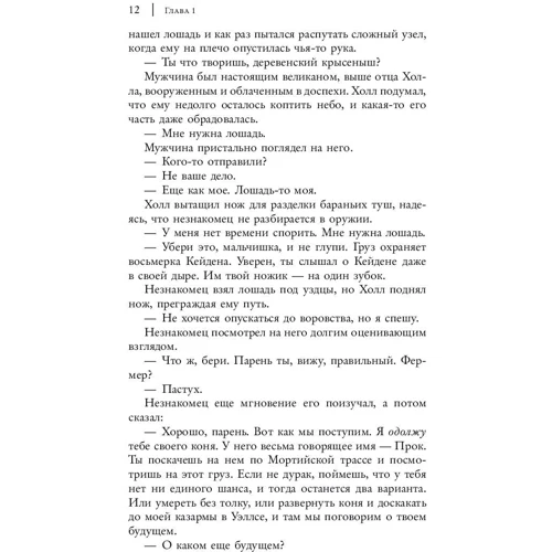 завоювання Тірлінга: Жанр Фантастика і фентезі