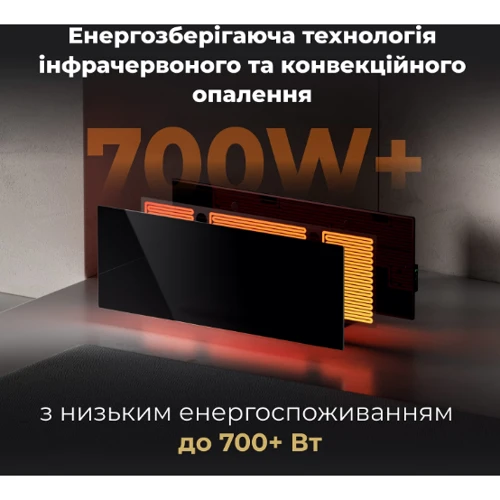Обогреватель AENO Premium Eco Smart GH4S LED Black (AGH0004S): Максимальная мощность, кВт 0.7